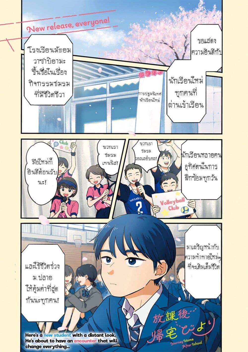 Manga-lc-com อ่านมังงะ อ่านการ์ตูน ออนไลน์ ฟรี Journey Home After School ตอนที่ 1 2 3 4 5 6 7 8 9 10 11 12 13 14 ฟรี ไม่มีโฆษณา Manga-lc - อ่าน มังงะ อ่าน การ์ตูน ออนไลน์ อ่านมังงะ ฟรี