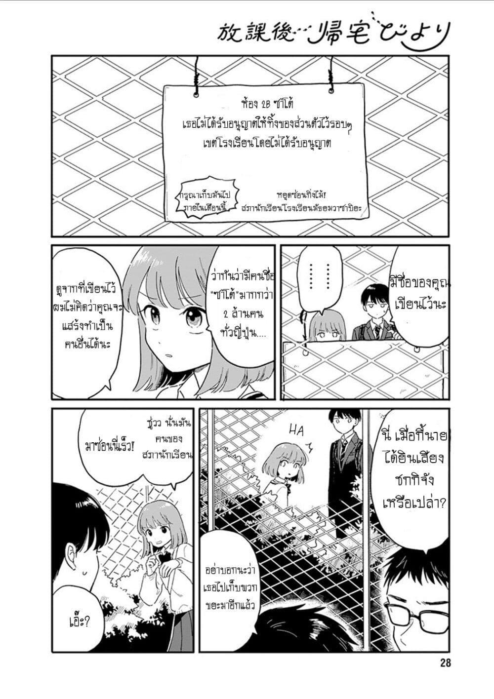 Manga-lc-com อ่านมังงะ อ่านการ์ตูน ออนไลน์ ฟรี Journey Home After School ตอนที่ 1 2 3 4 5 6 7 8 9 10 11 12 13 14 ฟรี ไม่มีโฆษณา Manga-lc - อ่าน มังงะ อ่าน การ์ตูน ออนไลน์ อ่านมังงะ ฟรี