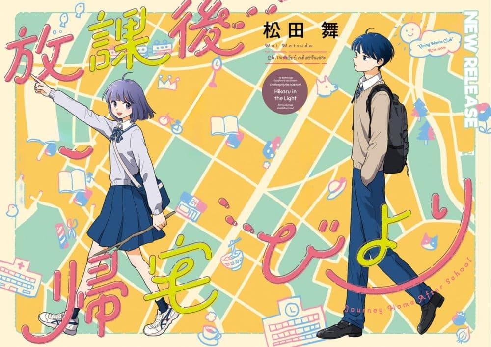 Manga-lc-com อ่านมังงะ อ่านการ์ตูน ออนไลน์ ฟรี Journey Home After School ตอนที่ 1 2 3 4 5 6 7 8 9 10 11 12 13 14 ฟรี ไม่มีโฆษณา Manga-lc - อ่าน มังงะ อ่าน การ์ตูน ออนไลน์ อ่านมังงะ ฟรี