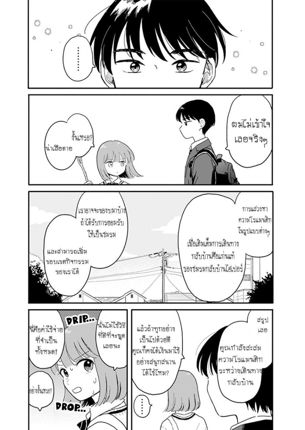 Manga-lc-com อ่านมังงะ อ่านการ์ตูน ออนไลน์ ฟรี Journey Home After School ตอนที่ 1 2 3 4 5 6 7 8 9 10 11 12 13 14 ฟรี ไม่มีโฆษณา Manga-lc - อ่าน มังงะ อ่าน การ์ตูน ออนไลน์ อ่านมังงะ ฟรี