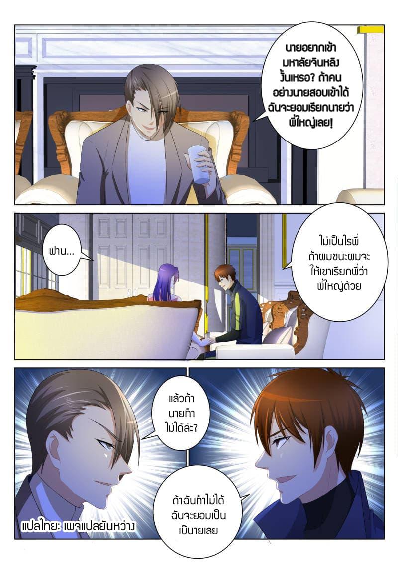 Manga-lc-com อ่านมังงะ อ่านการ์ตูน ออนไลน์ ฟรี Rebirth Of the Urban Immortal Cultivator ตอนที่ 1 2 3 4 5 6 7 8 9 10 11 12 13 14 ฟรี ไม่มีโฆษณา Manga-lc - อ่าน มังงะ อ่าน การ์ตูน ออนไลน์ อ่านมังงะ ฟรี