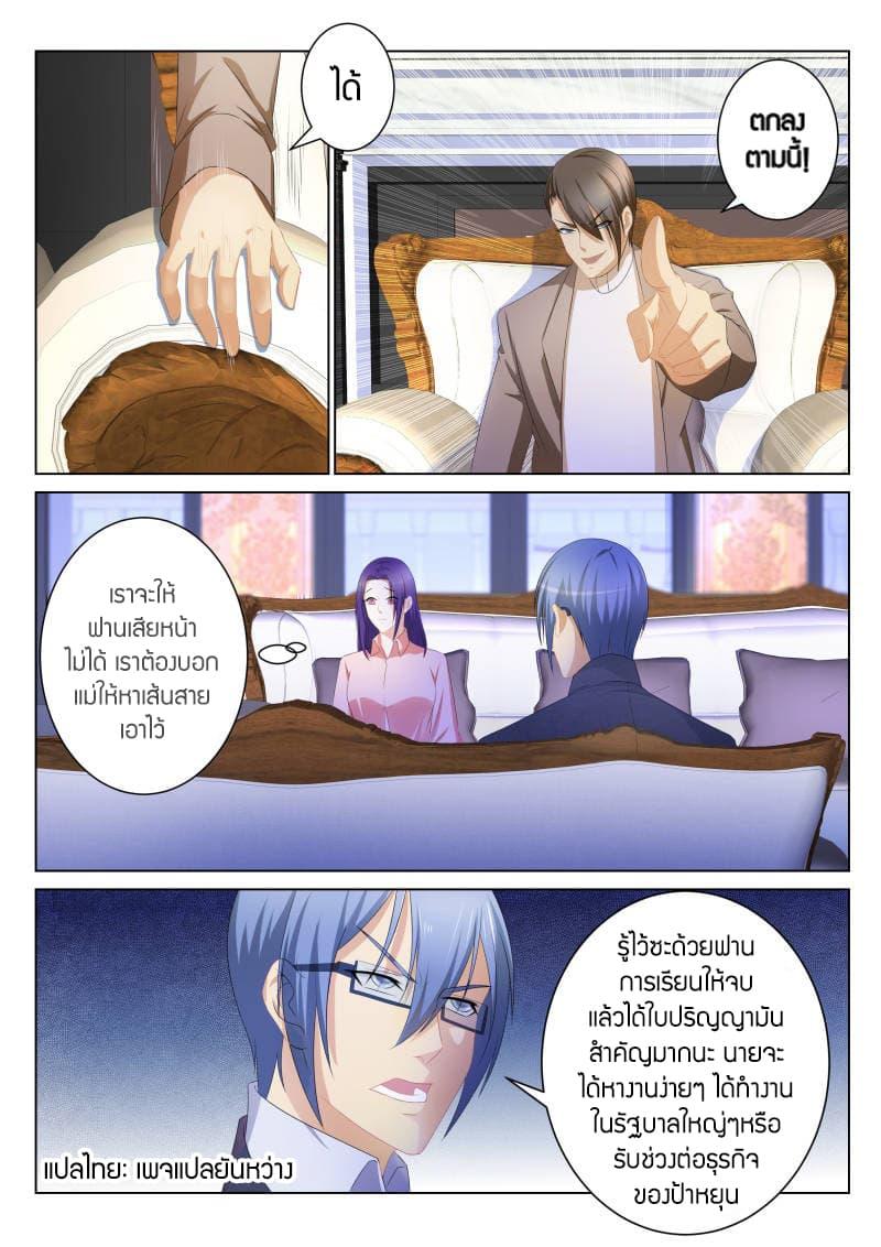 Manga-lc-com อ่านมังงะ อ่านการ์ตูน ออนไลน์ ฟรี Rebirth Of the Urban Immortal Cultivator ตอนที่ 1 2 3 4 5 6 7 8 9 10 11 12 13 14 ฟรี ไม่มีโฆษณา Manga-lc - อ่าน มังงะ อ่าน การ์ตูน ออนไลน์ อ่านมังงะ ฟรี