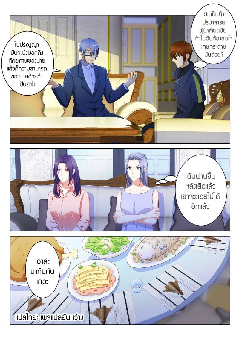 Manga-lc-com อ่านมังงะ อ่านการ์ตูน ออนไลน์ ฟรี Rebirth Of the Urban Immortal Cultivator ตอนที่ 1 2 3 4 5 6 7 8 9 10 11 12 13 14 ฟรี ไม่มีโฆษณา Manga-lc - อ่าน มังงะ อ่าน การ์ตูน ออนไลน์ อ่านมังงะ ฟรี