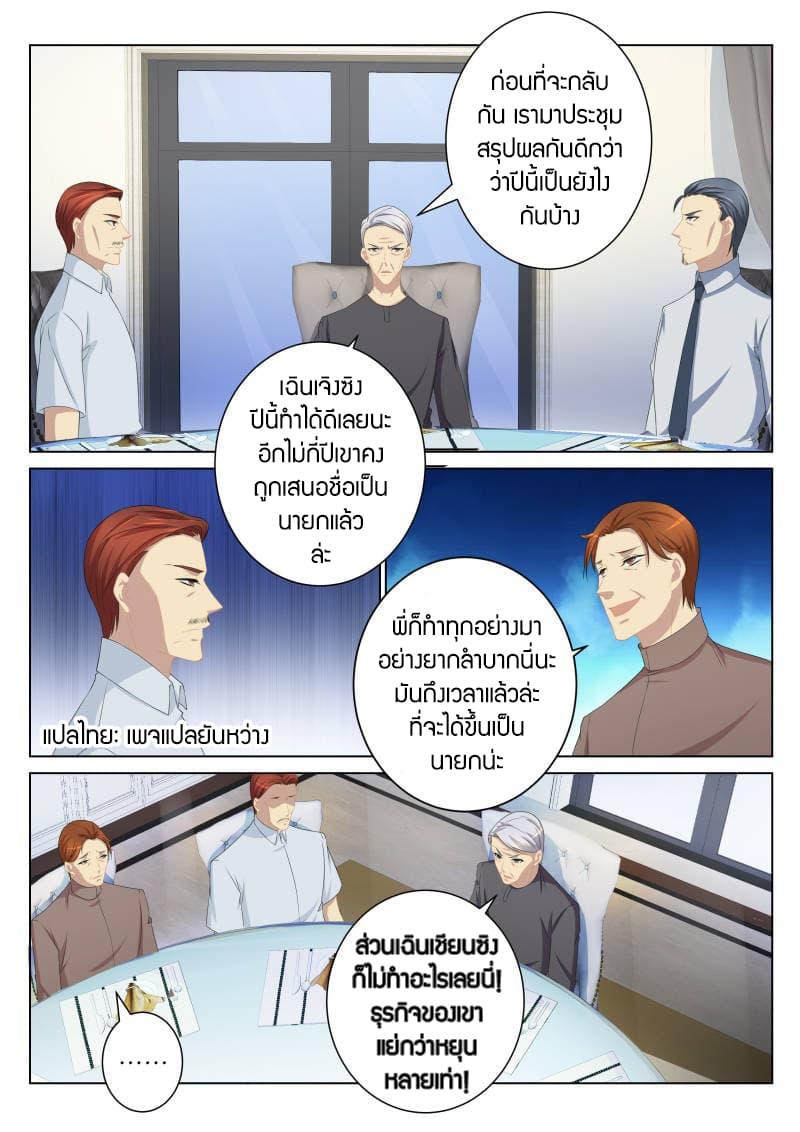Manga-lc-com อ่านมังงะ อ่านการ์ตูน ออนไลน์ ฟรี Rebirth Of the Urban Immortal Cultivator ตอนที่ 1 2 3 4 5 6 7 8 9 10 11 12 13 14 ฟรี ไม่มีโฆษณา Manga-lc - อ่าน มังงะ อ่าน การ์ตูน ออนไลน์ อ่านมังงะ ฟรี