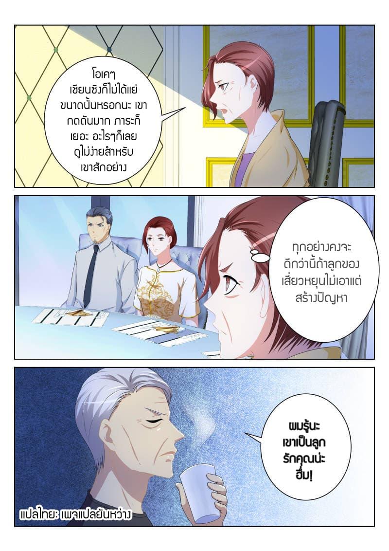 Manga-lc-com อ่านมังงะ อ่านการ์ตูน ออนไลน์ ฟรี Rebirth Of the Urban Immortal Cultivator ตอนที่ 1 2 3 4 5 6 7 8 9 10 11 12 13 14 ฟรี ไม่มีโฆษณา Manga-lc - อ่าน มังงะ อ่าน การ์ตูน ออนไลน์ อ่านมังงะ ฟรี