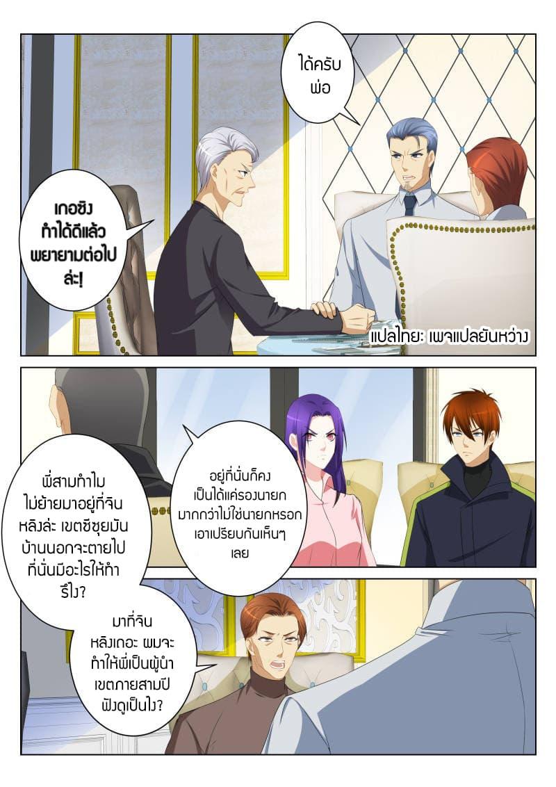 Manga-lc-com อ่านมังงะ อ่านการ์ตูน ออนไลน์ ฟรี Rebirth Of the Urban Immortal Cultivator ตอนที่ 1 2 3 4 5 6 7 8 9 10 11 12 13 14 ฟรี ไม่มีโฆษณา Manga-lc - อ่าน มังงะ อ่าน การ์ตูน ออนไลน์ อ่านมังงะ ฟรี