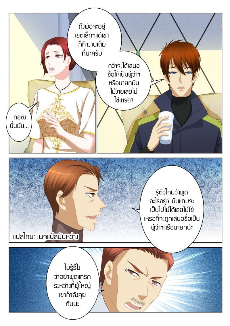 Manga-lc-com อ่านมังงะ อ่านการ์ตูน ออนไลน์ ฟรี Rebirth Of the Urban Immortal Cultivator ตอนที่ 1 2 3 4 5 6 7 8 9 10 11 12 13 14 ฟรี ไม่มีโฆษณา Manga-lc - อ่าน มังงะ อ่าน การ์ตูน ออนไลน์ อ่านมังงะ ฟรี