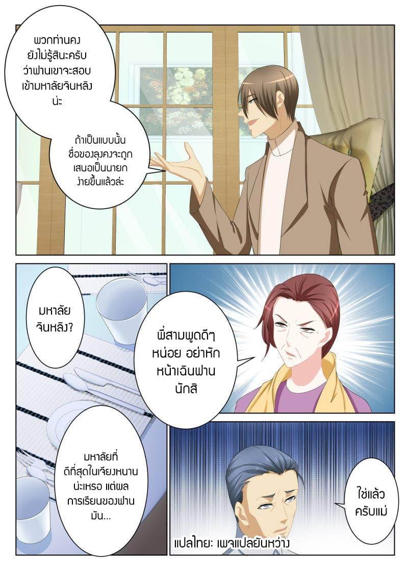 Manga-lc-com อ่านมังงะ อ่านการ์ตูน ออนไลน์ ฟรี Rebirth Of the Urban Immortal Cultivator ตอนที่ 1 2 3 4 5 6 7 8 9 10 11 12 13 14 ฟรี ไม่มีโฆษณา Manga-lc - อ่าน มังงะ อ่าน การ์ตูน ออนไลน์ อ่านมังงะ ฟรี
