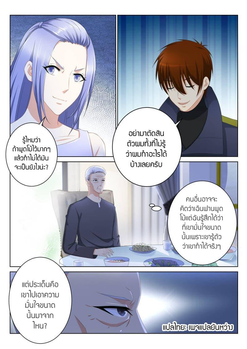 Manga-lc-com อ่านมังงะ อ่านการ์ตูน ออนไลน์ ฟรี Rebirth Of the Urban Immortal Cultivator ตอนที่ 1 2 3 4 5 6 7 8 9 10 11 12 13 14 ฟรี ไม่มีโฆษณา Manga-lc - อ่าน มังงะ อ่าน การ์ตูน ออนไลน์ อ่านมังงะ ฟรี