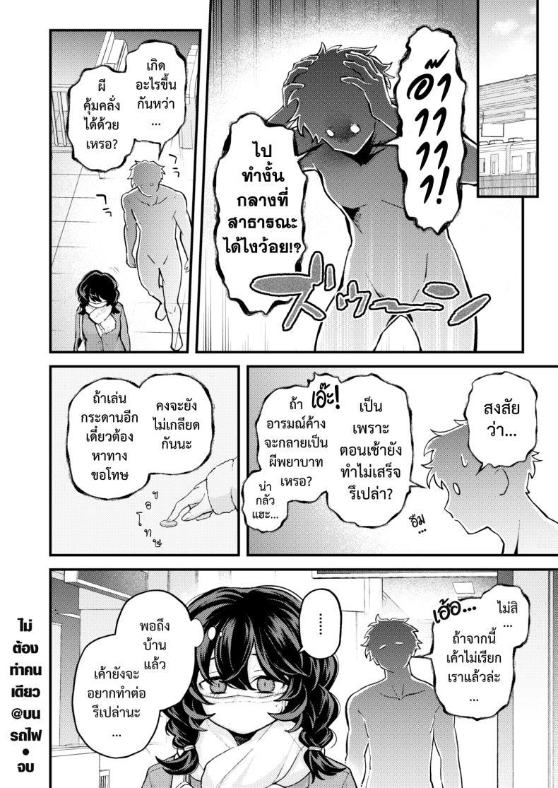 Doujin-Lc- อ่าน โดจิน มังฮวา เกาหลี ญี่ปุ่น จีน แปลไทย ไม่ต้องทำคนเดียวบนรถไฟ [Eroi-Roe] Hitori de Shinaide Bangaihen@Densha ตอนที่ 1 2 3 4 5 6 7 8 9 10 11 12 13 14 ฟรี ไม่มีโฆษณา อ่าน โดจิน Manhwa เกาหลี ญี่ปุ่น จีน เรามีครบ คัดมาให้เน้นๆ โดจิน 18+ รับประกันความฟินโดย  Doujin Lc