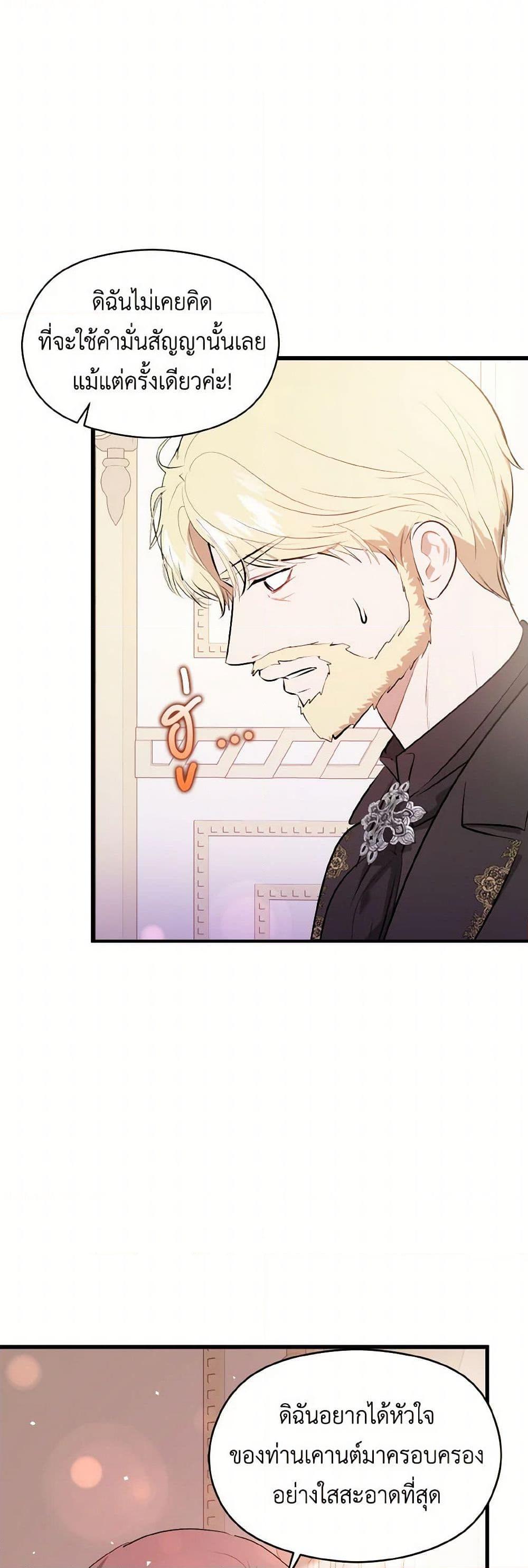 Manga-lc-com อ่านมังงะ อ่านการ์ตูน ออนไลน์ ฟรี I Didn’t Mean to Seduce the Male Lead! ตอนที่ 1 2 3 4 5 6 7 8 9 10 11 12 13 14 ฟรี ไม่มีโฆษณา Manga-lc - อ่าน มังงะ อ่าน การ์ตูน ออนไลน์ อ่านมังงะ ฟรี