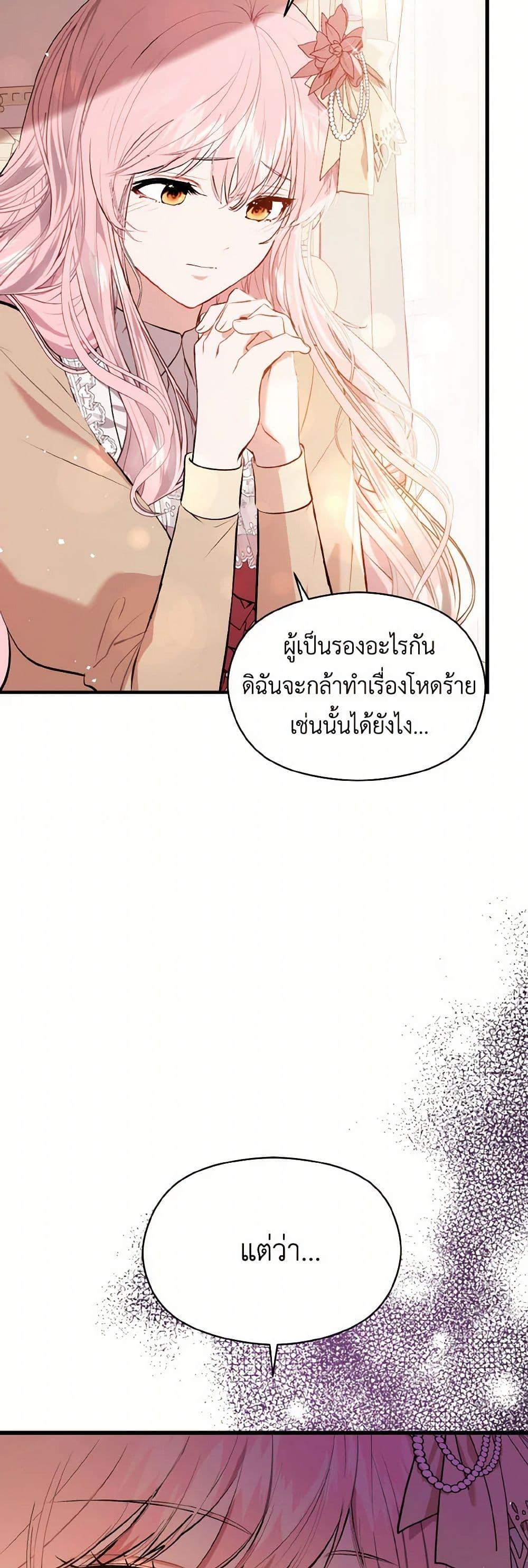Manga-lc-com อ่านมังงะ อ่านการ์ตูน ออนไลน์ ฟรี I Didn’t Mean to Seduce the Male Lead! ตอนที่ 1 2 3 4 5 6 7 8 9 10 11 12 13 14 ฟรี ไม่มีโฆษณา Manga-lc - อ่าน มังงะ อ่าน การ์ตูน ออนไลน์ อ่านมังงะ ฟรี