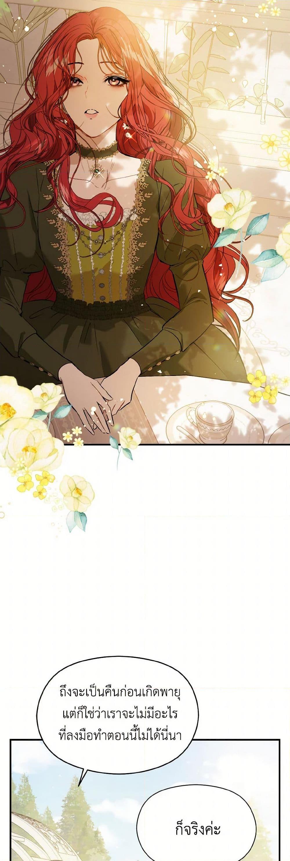 Manga-lc-com อ่านมังงะ อ่านการ์ตูน ออนไลน์ ฟรี I Didn’t Mean to Seduce the Male Lead! ตอนที่ 1 2 3 4 5 6 7 8 9 10 11 12 13 14 ฟรี ไม่มีโฆษณา Manga-lc - อ่าน มังงะ อ่าน การ์ตูน ออนไลน์ อ่านมังงะ ฟรี