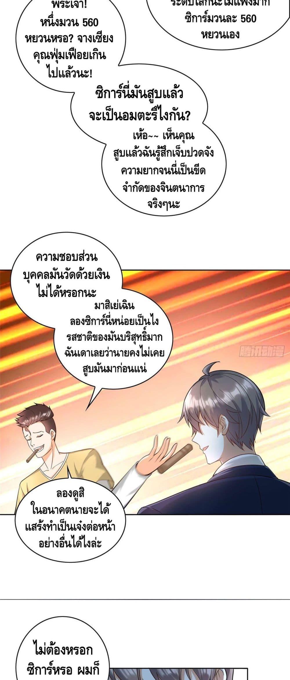 Manga-lc-com อ่านมังงะ อ่านการ์ตูน ออนไลน์ ฟรี The Great System ตอนที่ 1 2 3 4 5 6 7 8 9 10 11 12 13 14 ฟรี ไม่มีโฆษณา Manga-lc - อ่าน มังงะ อ่าน การ์ตูน ออนไลน์ อ่านมังงะ ฟรี
