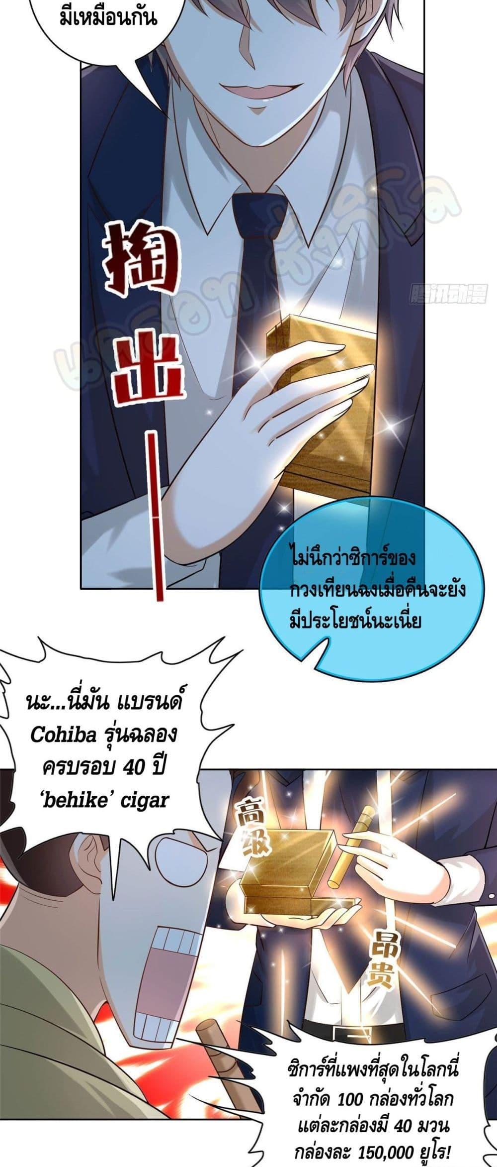 Manga-lc-com อ่านมังงะ อ่านการ์ตูน ออนไลน์ ฟรี The Great System ตอนที่ 1 2 3 4 5 6 7 8 9 10 11 12 13 14 ฟรี ไม่มีโฆษณา Manga-lc - อ่าน มังงะ อ่าน การ์ตูน ออนไลน์ อ่านมังงะ ฟรี
