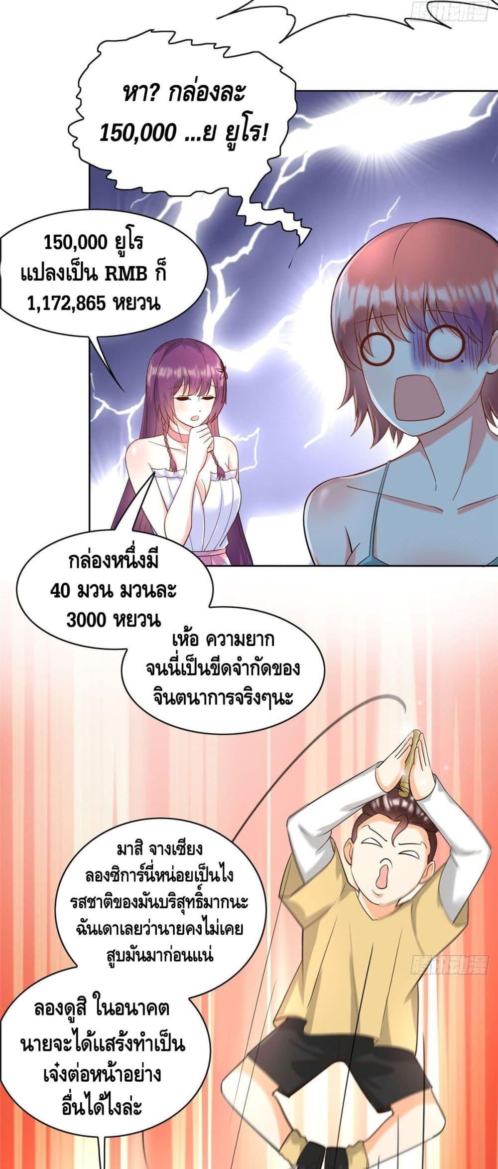 Manga-lc-com อ่านมังงะ อ่านการ์ตูน ออนไลน์ ฟรี The Great System ตอนที่ 1 2 3 4 5 6 7 8 9 10 11 12 13 14 ฟรี ไม่มีโฆษณา Manga-lc - อ่าน มังงะ อ่าน การ์ตูน ออนไลน์ อ่านมังงะ ฟรี