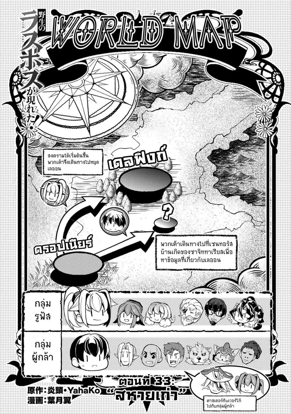 Manga-lc-com อ่านมังงะ อ่านการ์ตูน ออนไลน์ ฟรี A Wild Last Boss Appeared! ตอนที่ 1 2 3 4 5 6 7 8 9 10 11 12 13 14 ฟรี ไม่มีโฆษณา Manga-lc - อ่าน มังงะ อ่าน การ์ตูน ออนไลน์ อ่านมังงะ ฟรี