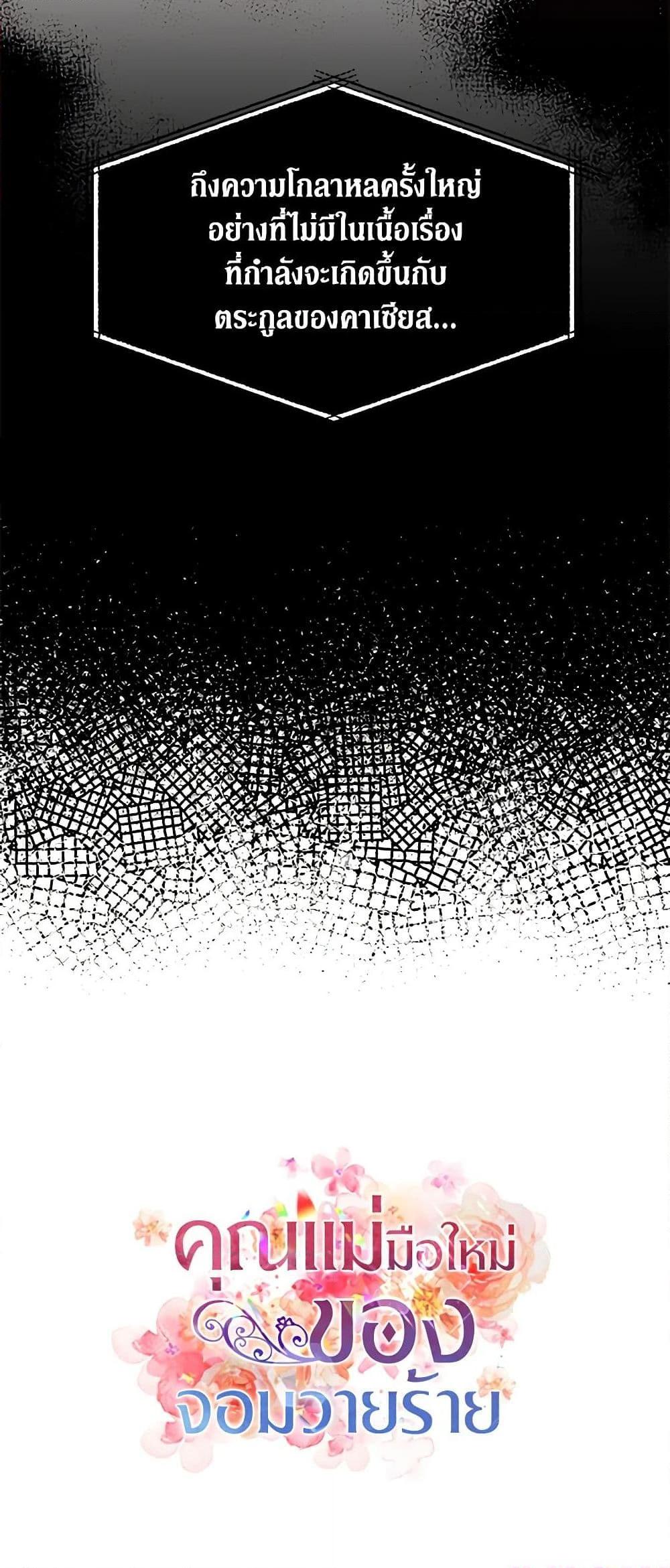 Manga-lc-com อ่านมังงะ อ่านการ์ตูน ออนไลน์ ฟรี I Became the Villain’s Mother ตอนที่ 1 2 3 4 5 6 7 8 9 10 11 12 13 14 ฟรี ไม่มีโฆษณา Manga-lc - อ่าน มังงะ อ่าน การ์ตูน ออนไลน์ อ่านมังงะ ฟรี