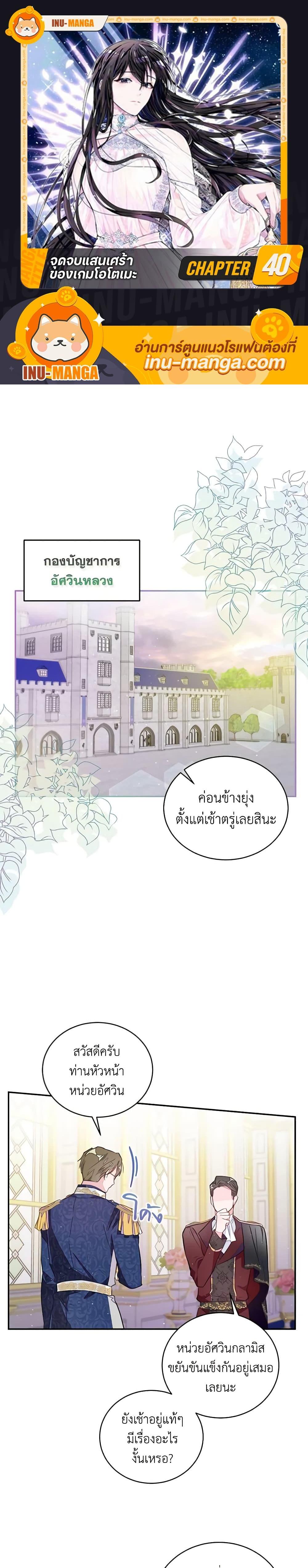 Manga-lc-com อ่านมังงะ อ่านการ์ตูน ออนไลน์ ฟรี The Bad Ending Of The Otome Game ตอนที่ 1 2 3 4 5 6 7 8 9 10 11 12 13 14 ฟรี ไม่มีโฆษณา Manga-lc - อ่าน มังงะ อ่าน การ์ตูน ออนไลน์ อ่านมังงะ ฟรี