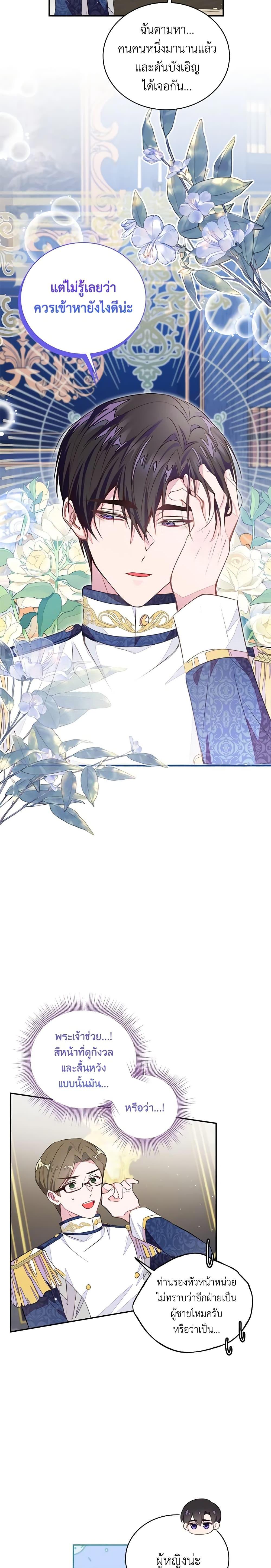 Manga-lc-com อ่านมังงะ อ่านการ์ตูน ออนไลน์ ฟรี The Bad Ending Of The Otome Game ตอนที่ 1 2 3 4 5 6 7 8 9 10 11 12 13 14 ฟรี ไม่มีโฆษณา Manga-lc - อ่าน มังงะ อ่าน การ์ตูน ออนไลน์ อ่านมังงะ ฟรี