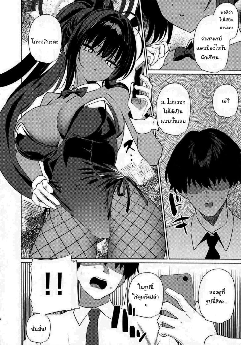 Doujin-Lc- อ่าน โดจิน มังฮวา เกาหลี ญี่ปุ่น จีน แปลไทย พิสูจน์สิคะว่ารักฉัน (C104) [Asatsukimint (Mintice)] Loving Karin (Blue Archive) ตอนที่ 1 2 3 4 5 6 7 8 9 10 11 12 13 14 ฟรี ไม่มีโฆษณา อ่าน โดจิน Manhwa เกาหลี ญี่ปุ่น จีน เรามีครบ คัดมาให้เน้นๆ โดจิน 18+ รับประกันความฟินโดย  Doujin Lc