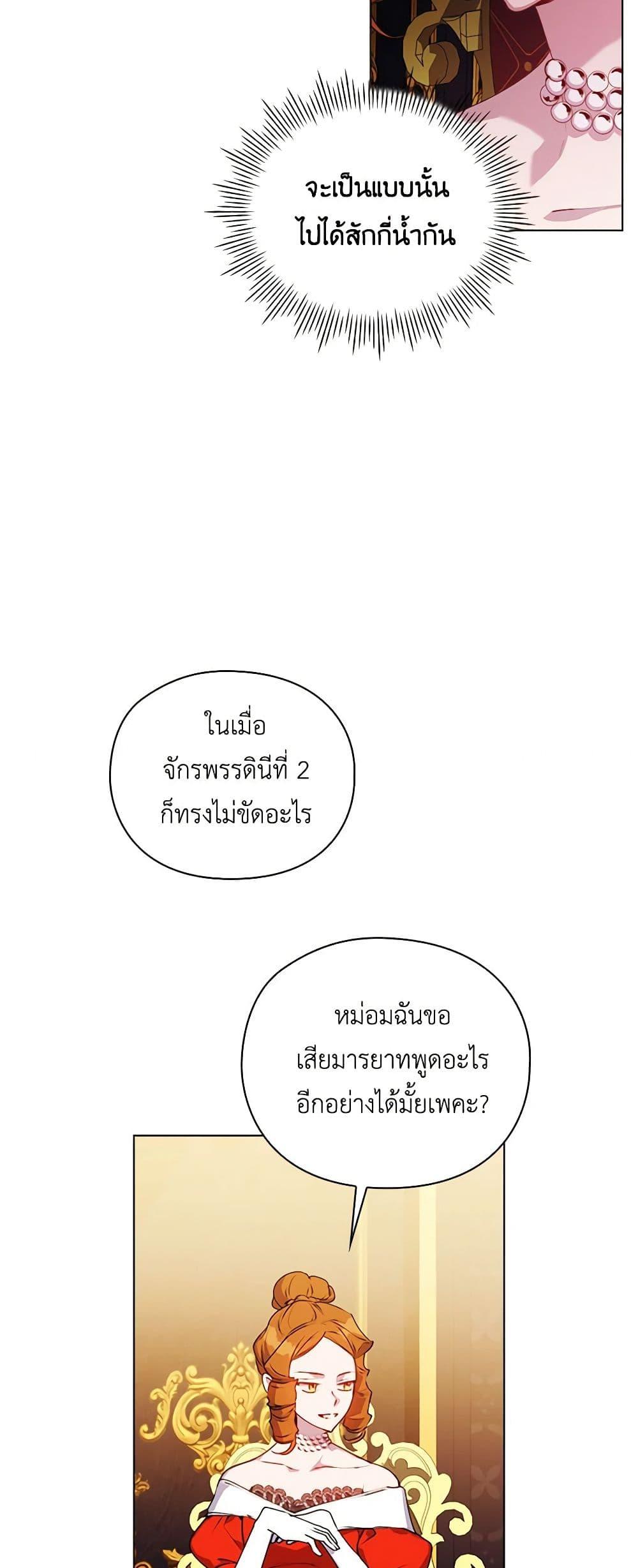 Manga-lc-com อ่านมังงะ อ่านการ์ตูน ออนไลน์ ฟรี I’ll Raise You Well in This Life, Your Majesty! ตอนที่ 1 2 3 4 5 6 7 8 9 10 11 12 13 14 ฟรี ไม่มีโฆษณา Manga-lc - อ่าน มังงะ อ่าน การ์ตูน ออนไลน์ อ่านมังงะ ฟรี