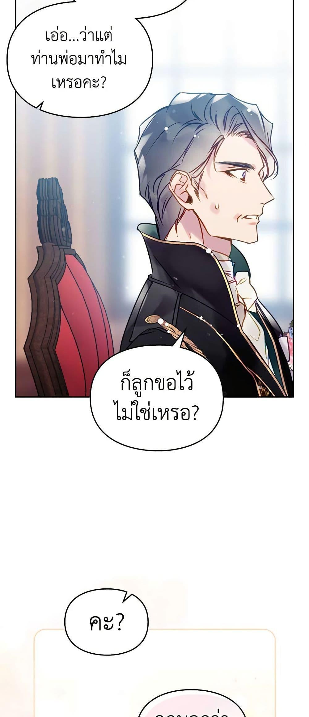 Manga-lc-com อ่านมังงะ อ่านการ์ตูน ออนไลน์ ฟรี Death Is The Only Ending For The Villainess ตอนที่ 1 2 3 4 5 6 7 8 9 10 11 12 13 14 ฟรี ไม่มีโฆษณา Manga-lc - อ่าน มังงะ อ่าน การ์ตูน ออนไลน์ อ่านมังงะ ฟรี