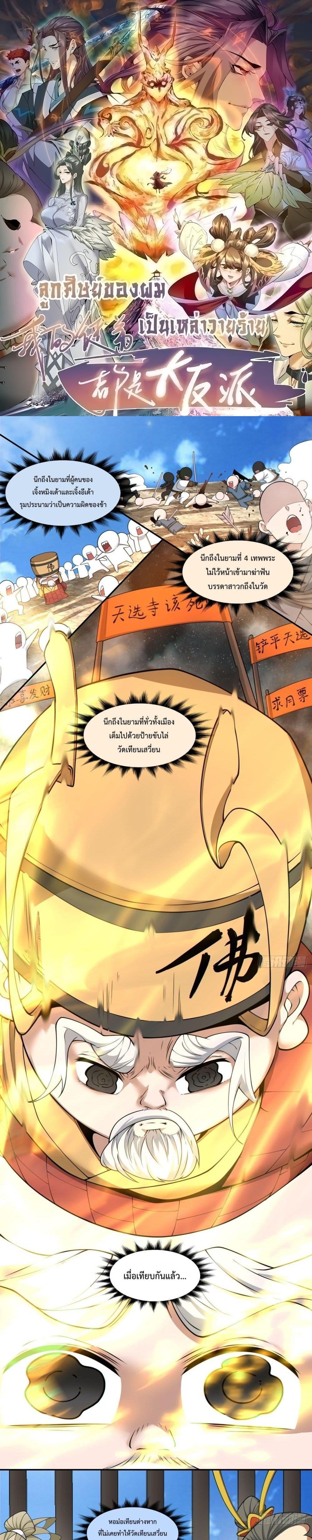 Manga-lc-com อ่านมังงะ อ่านการ์ตูน ออนไลน์ ฟรี My Disciples Are All Big Villains ตอนที่ 1 2 3 4 5 6 7 8 9 10 11 12 13 14 ฟรี ไม่มีโฆษณา Manga-lc - อ่าน มังงะ อ่าน การ์ตูน ออนไลน์ อ่านมังงะ ฟรี