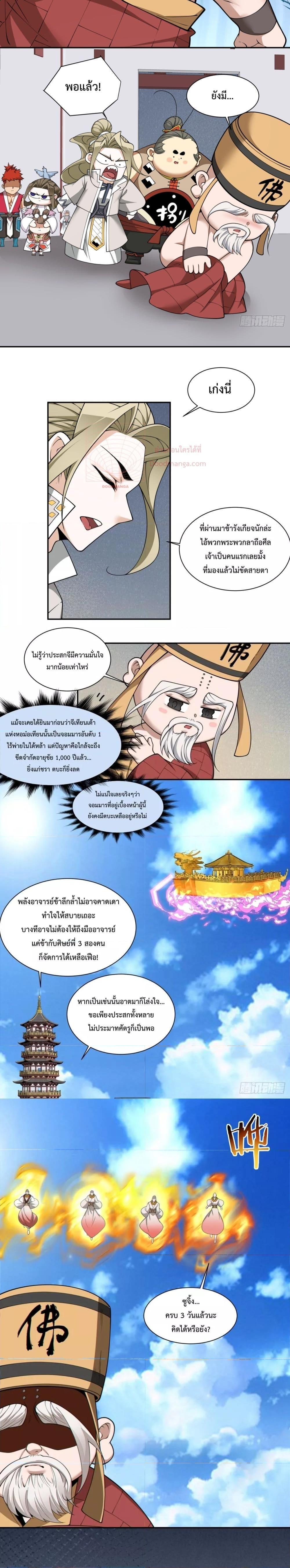 Manga-lc-com อ่านมังงะ อ่านการ์ตูน ออนไลน์ ฟรี My Disciples Are All Big Villains ตอนที่ 1 2 3 4 5 6 7 8 9 10 11 12 13 14 ฟรี ไม่มีโฆษณา Manga-lc - อ่าน มังงะ อ่าน การ์ตูน ออนไลน์ อ่านมังงะ ฟรี