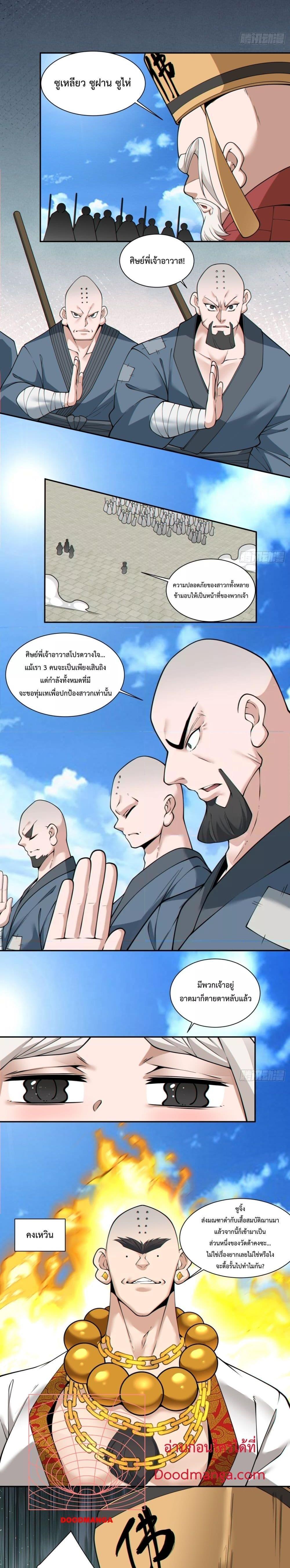 Manga-lc-com อ่านมังงะ อ่านการ์ตูน ออนไลน์ ฟรี My Disciples Are All Big Villains ตอนที่ 1 2 3 4 5 6 7 8 9 10 11 12 13 14 ฟรี ไม่มีโฆษณา Manga-lc - อ่าน มังงะ อ่าน การ์ตูน ออนไลน์ อ่านมังงะ ฟรี