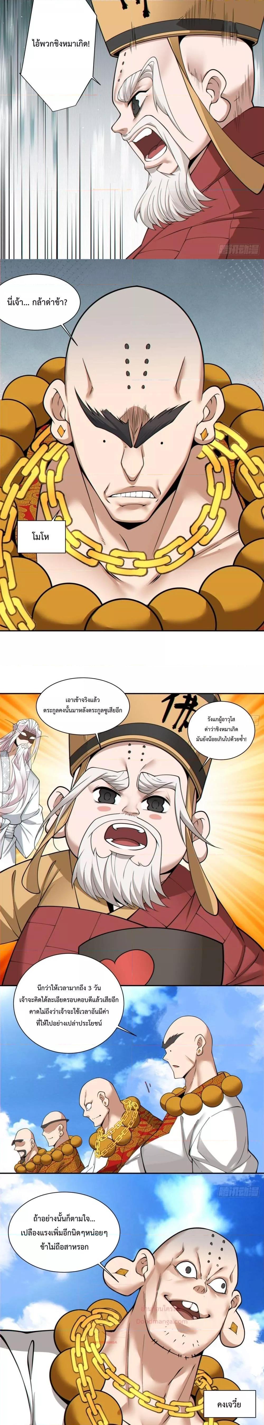 Manga-lc-com อ่านมังงะ อ่านการ์ตูน ออนไลน์ ฟรี My Disciples Are All Big Villains ตอนที่ 1 2 3 4 5 6 7 8 9 10 11 12 13 14 ฟรี ไม่มีโฆษณา Manga-lc - อ่าน มังงะ อ่าน การ์ตูน ออนไลน์ อ่านมังงะ ฟรี