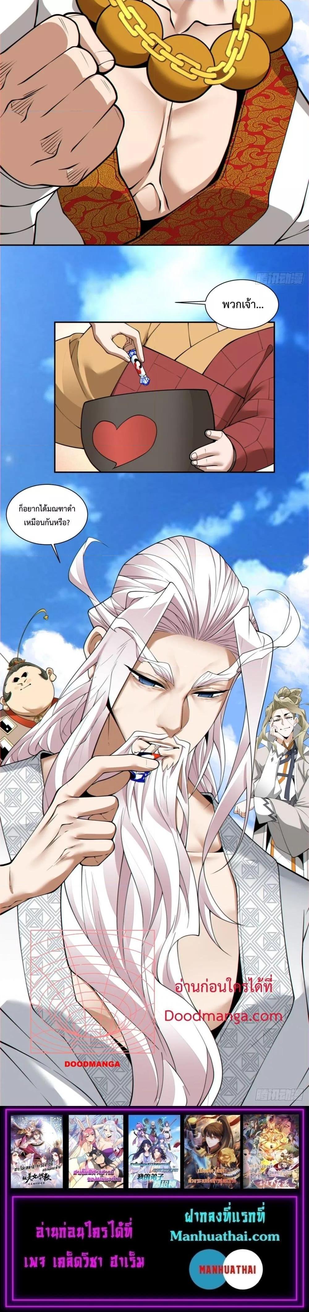 Manga-lc-com อ่านมังงะ อ่านการ์ตูน ออนไลน์ ฟรี My Disciples Are All Big Villains ตอนที่ 1 2 3 4 5 6 7 8 9 10 11 12 13 14 ฟรี ไม่มีโฆษณา Manga-lc - อ่าน มังงะ อ่าน การ์ตูน ออนไลน์ อ่านมังงะ ฟรี