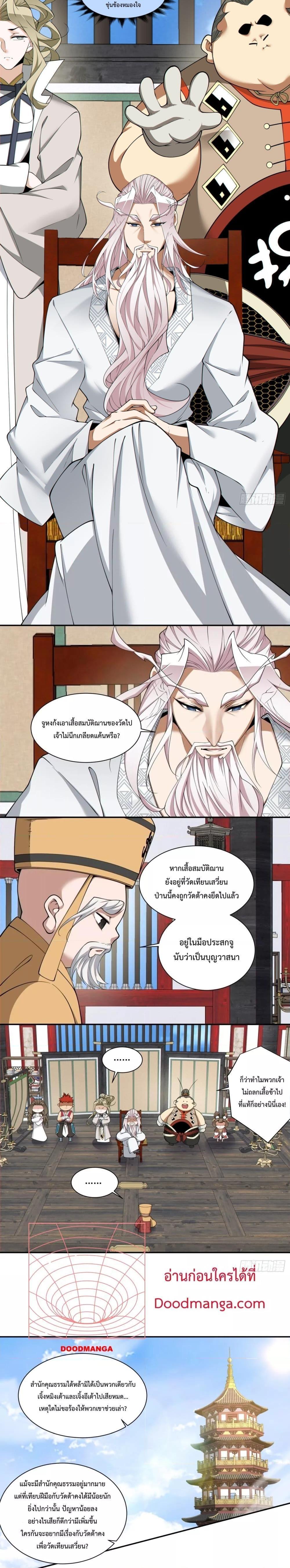 Manga-lc-com อ่านมังงะ อ่านการ์ตูน ออนไลน์ ฟรี My Disciples Are All Big Villains ตอนที่ 1 2 3 4 5 6 7 8 9 10 11 12 13 14 ฟรี ไม่มีโฆษณา Manga-lc - อ่าน มังงะ อ่าน การ์ตูน ออนไลน์ อ่านมังงะ ฟรี
