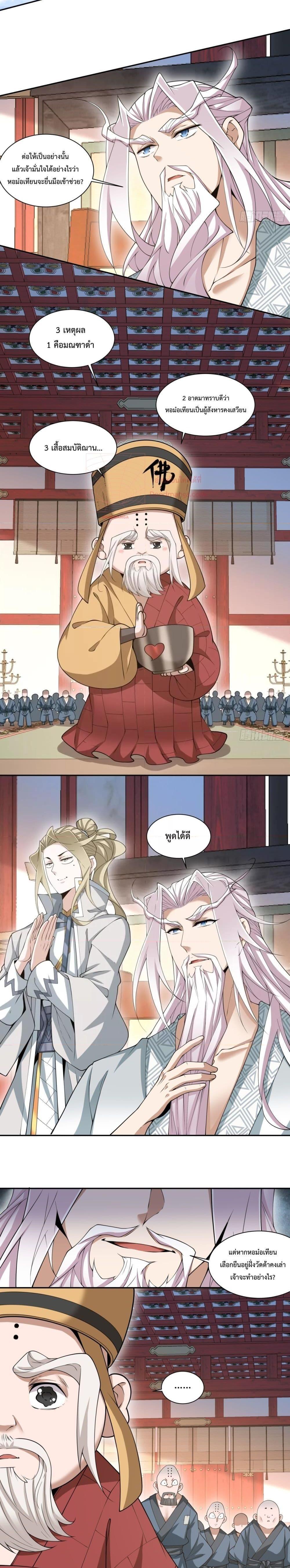 Manga-lc-com อ่านมังงะ อ่านการ์ตูน ออนไลน์ ฟรี My Disciples Are All Big Villains ตอนที่ 1 2 3 4 5 6 7 8 9 10 11 12 13 14 ฟรี ไม่มีโฆษณา Manga-lc - อ่าน มังงะ อ่าน การ์ตูน ออนไลน์ อ่านมังงะ ฟรี