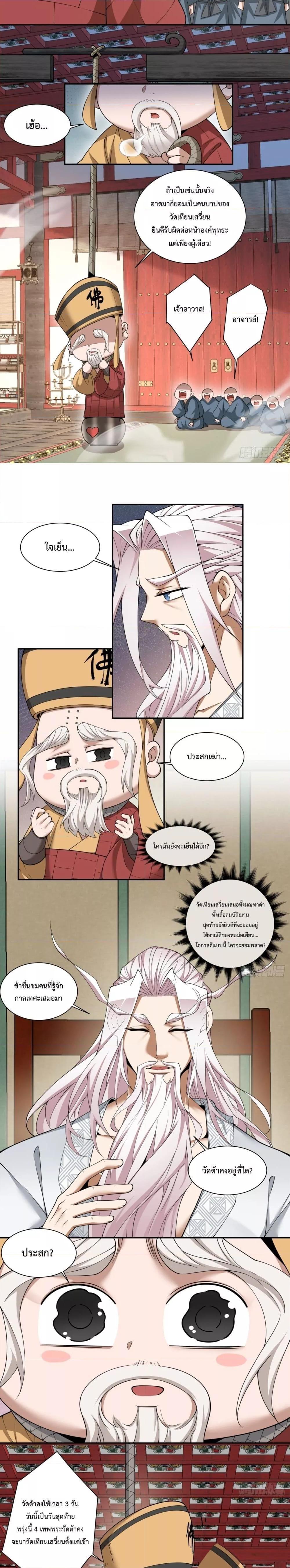 Manga-lc-com อ่านมังงะ อ่านการ์ตูน ออนไลน์ ฟรี My Disciples Are All Big Villains ตอนที่ 1 2 3 4 5 6 7 8 9 10 11 12 13 14 ฟรี ไม่มีโฆษณา Manga-lc - อ่าน มังงะ อ่าน การ์ตูน ออนไลน์ อ่านมังงะ ฟรี