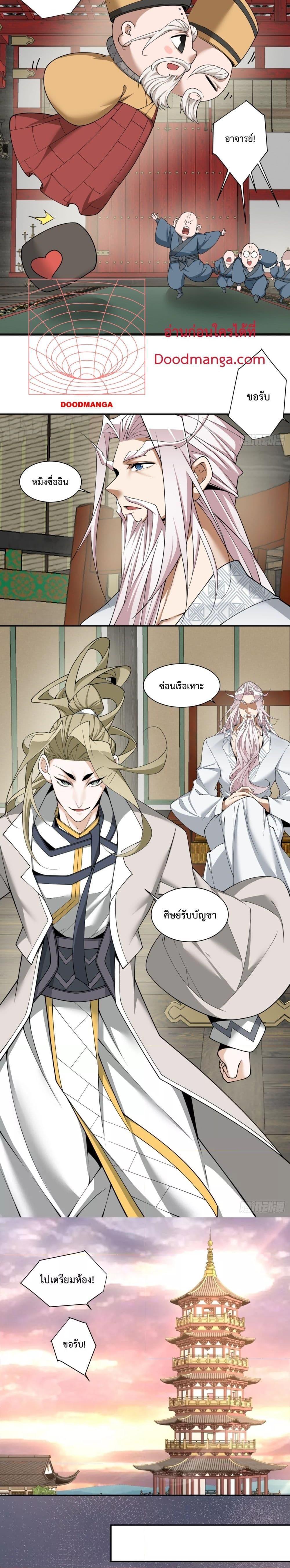 Manga-lc-com อ่านมังงะ อ่านการ์ตูน ออนไลน์ ฟรี My Disciples Are All Big Villains ตอนที่ 1 2 3 4 5 6 7 8 9 10 11 12 13 14 ฟรี ไม่มีโฆษณา Manga-lc - อ่าน มังงะ อ่าน การ์ตูน ออนไลน์ อ่านมังงะ ฟรี