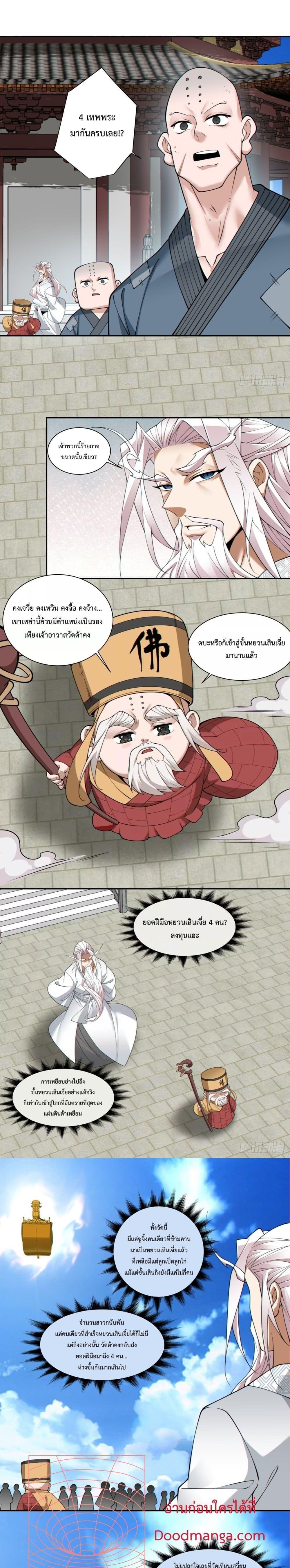 Manga-lc-com อ่านมังงะ อ่านการ์ตูน ออนไลน์ ฟรี My Disciples Are All Big Villains ตอนที่ 1 2 3 4 5 6 7 8 9 10 11 12 13 14 ฟรี ไม่มีโฆษณา Manga-lc - อ่าน มังงะ อ่าน การ์ตูน ออนไลน์ อ่านมังงะ ฟรี