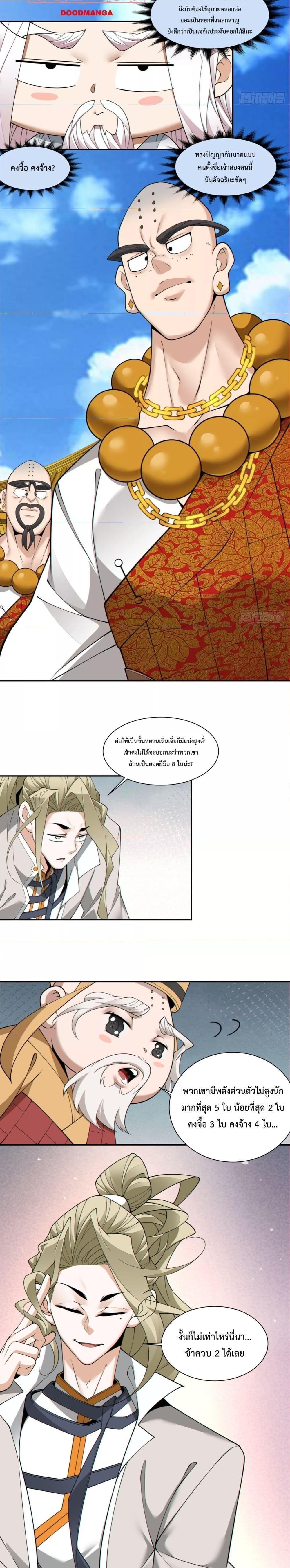 Manga-lc-com อ่านมังงะ อ่านการ์ตูน ออนไลน์ ฟรี My Disciples Are All Big Villains ตอนที่ 1 2 3 4 5 6 7 8 9 10 11 12 13 14 ฟรี ไม่มีโฆษณา Manga-lc - อ่าน มังงะ อ่าน การ์ตูน ออนไลน์ อ่านมังงะ ฟรี