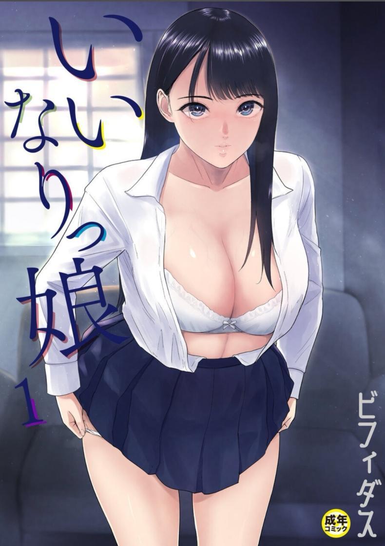 Doujin-Lc- อ่าน โดจิน มังฮวา เกาหลี ญี่ปุ่น จีน แปลไทย เด็กสาวที่เชื่อฟัง [Bifidus] Iinarikko ตอนที่ 1 2 3 4 5 6 7 8 9 10 11 12 13 14 ฟรี ไม่มีโฆษณา อ่าน โดจิน Manhwa เกาหลี ญี่ปุ่น จีน เรามีครบ คัดมาให้เน้นๆ โดจิน 18+ รับประกันความฟินโดย  Doujin Lc