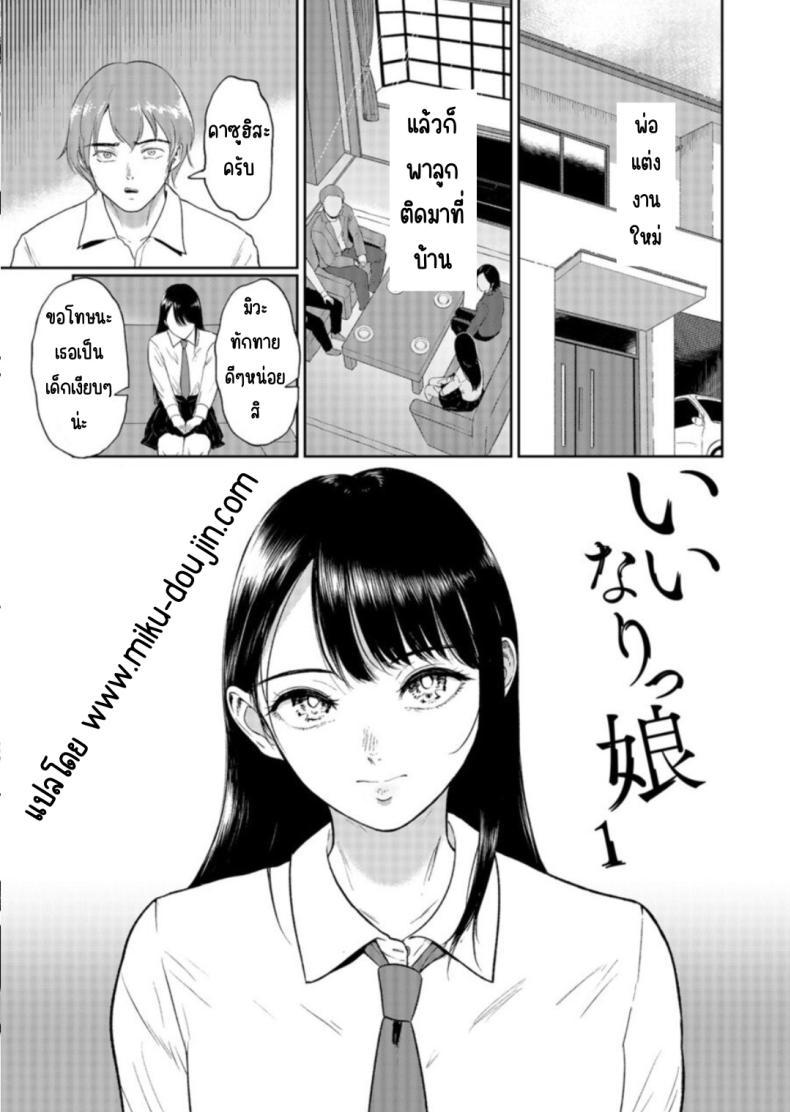 Doujin-Lc- อ่าน โดจิน มังฮวา เกาหลี ญี่ปุ่น จีน แปลไทย เด็กสาวที่เชื่อฟัง [Bifidus] Iinarikko ตอนที่ 1 2 3 4 5 6 7 8 9 10 11 12 13 14 ฟรี ไม่มีโฆษณา อ่าน โดจิน Manhwa เกาหลี ญี่ปุ่น จีน เรามีครบ คัดมาให้เน้นๆ โดจิน 18+ รับประกันความฟินโดย  Doujin Lc