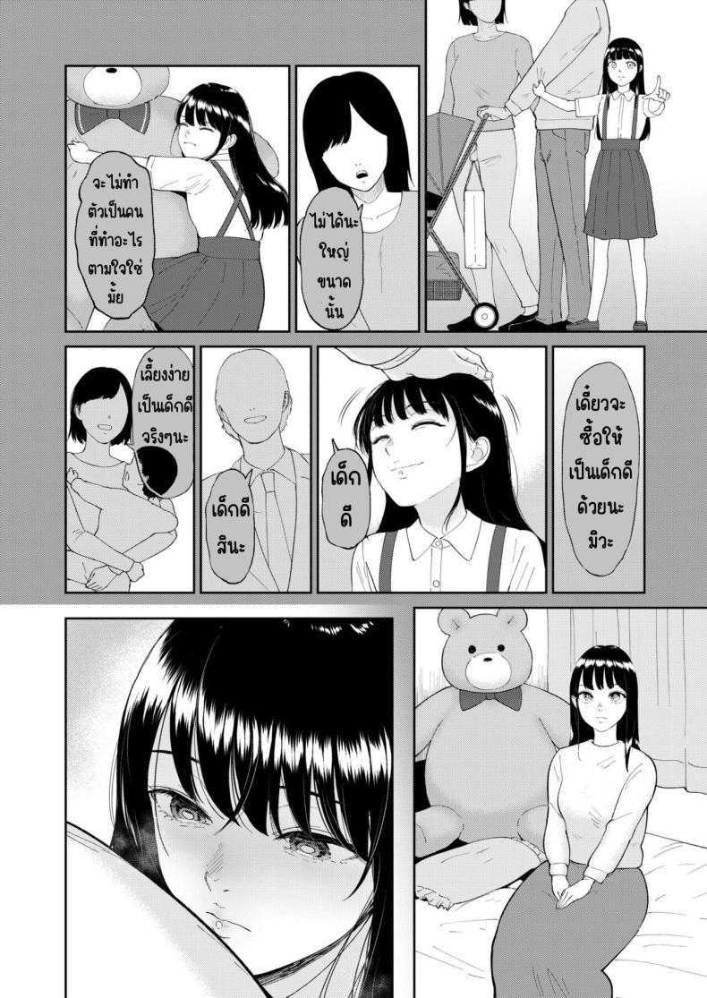 Doujin-Lc- อ่าน โดจิน มังฮวา เกาหลี ญี่ปุ่น จีน แปลไทย เด็กสาวที่เชื่อฟัง [Bifidus] Iinarikko ตอนที่ 1 2 3 4 5 6 7 8 9 10 11 12 13 14 ฟรี ไม่มีโฆษณา อ่าน โดจิน Manhwa เกาหลี ญี่ปุ่น จีน เรามีครบ คัดมาให้เน้นๆ โดจิน 18+ รับประกันความฟินโดย  Doujin Lc