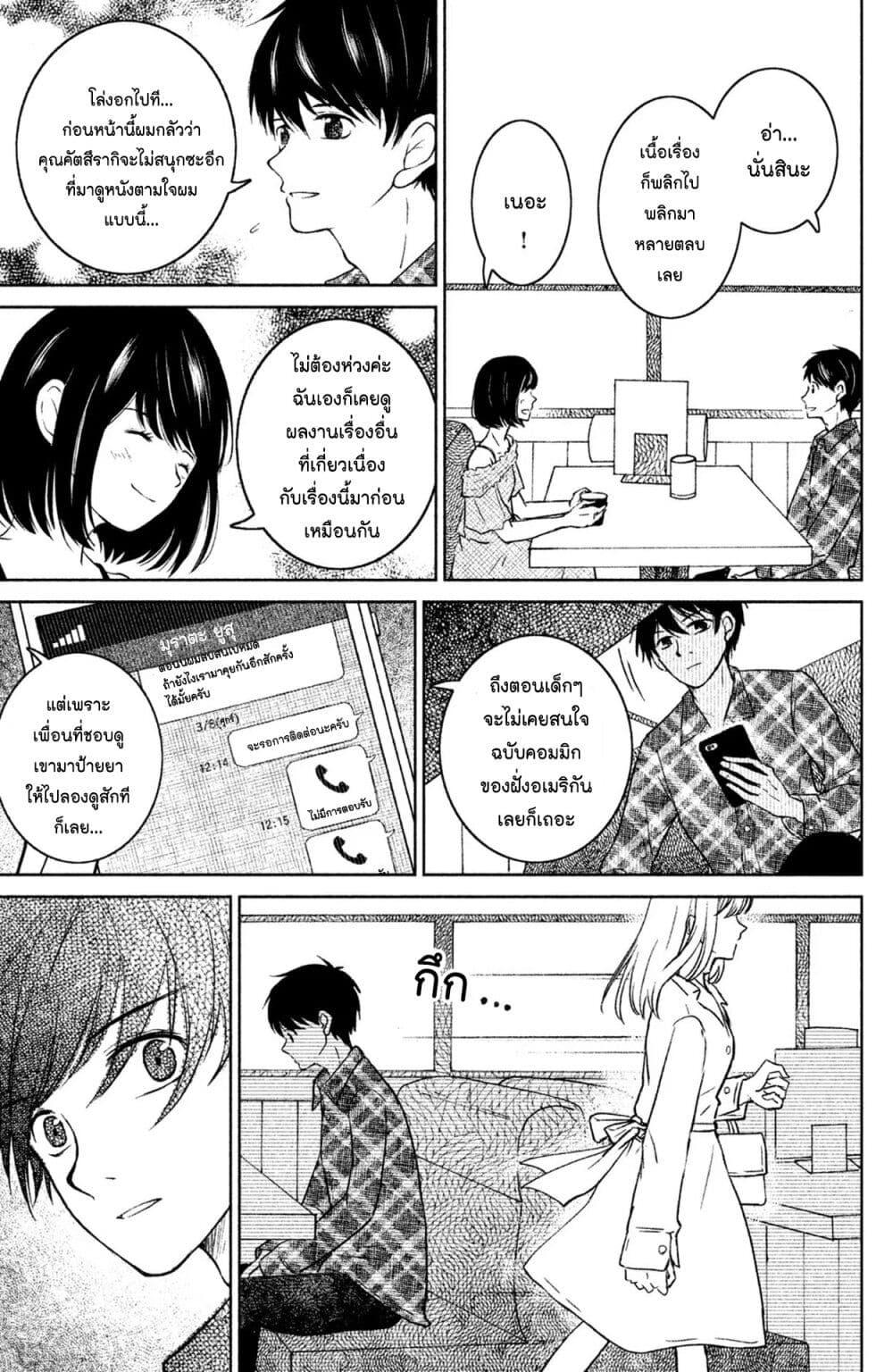 Manga-lc-com อ่านมังงะ อ่านการ์ตูน ออนไลน์ ฟรี Mitaraike Enjou suru ตอนที่ 1 2 3 4 5 6 7 8 9 10 11 12 13 14 ฟรี ไม่มีโฆษณา Manga-lc - อ่าน มังงะ อ่าน การ์ตูน ออนไลน์ อ่านมังงะ ฟรี