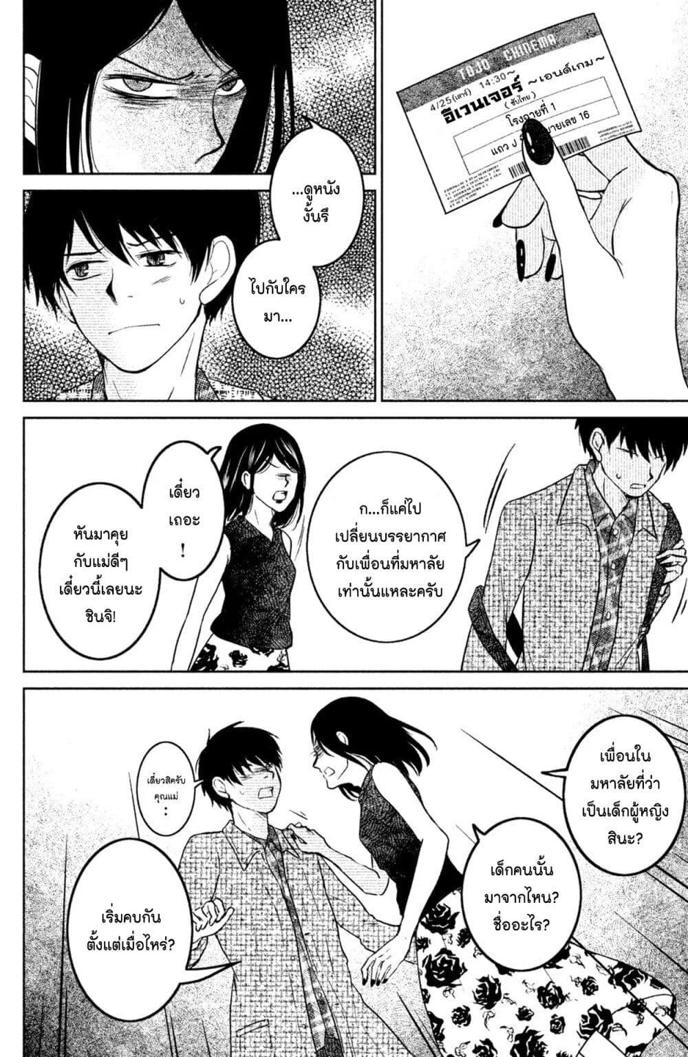 Manga-lc-com อ่านมังงะ อ่านการ์ตูน ออนไลน์ ฟรี Mitaraike Enjou suru ตอนที่ 1 2 3 4 5 6 7 8 9 10 11 12 13 14 ฟรี ไม่มีโฆษณา Manga-lc - อ่าน มังงะ อ่าน การ์ตูน ออนไลน์ อ่านมังงะ ฟรี