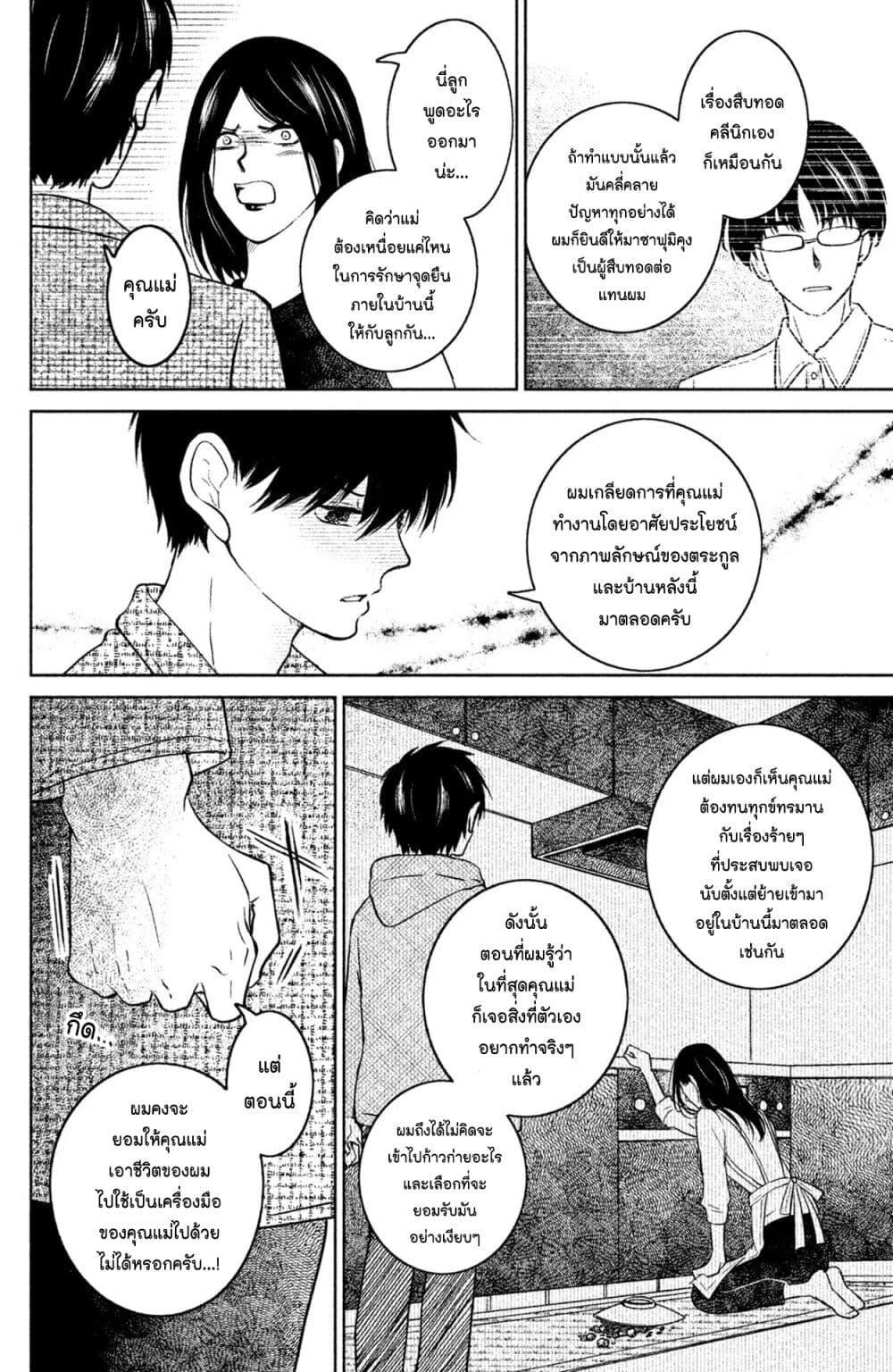 Manga-lc-com อ่านมังงะ อ่านการ์ตูน ออนไลน์ ฟรี Mitaraike Enjou suru ตอนที่ 1 2 3 4 5 6 7 8 9 10 11 12 13 14 ฟรี ไม่มีโฆษณา Manga-lc - อ่าน มังงะ อ่าน การ์ตูน ออนไลน์ อ่านมังงะ ฟรี
