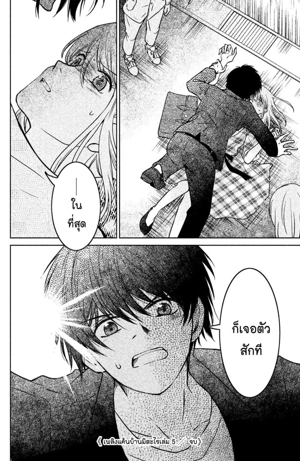 Manga-lc-com อ่านมังงะ อ่านการ์ตูน ออนไลน์ ฟรี Mitaraike Enjou suru ตอนที่ 1 2 3 4 5 6 7 8 9 10 11 12 13 14 ฟรี ไม่มีโฆษณา Manga-lc - อ่าน มังงะ อ่าน การ์ตูน ออนไลน์ อ่านมังงะ ฟรี