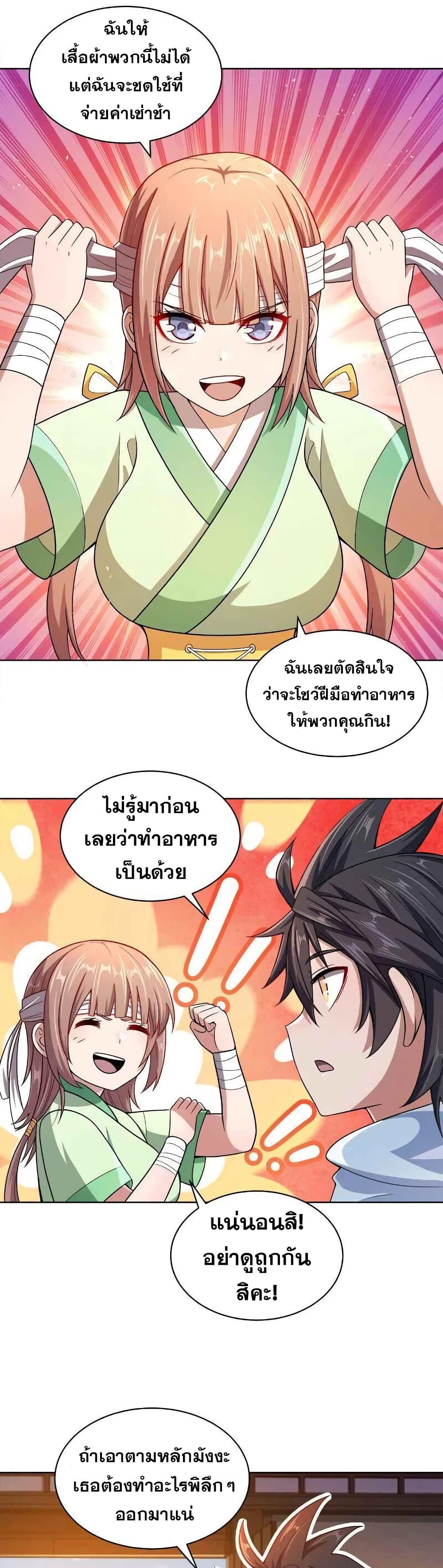 Manga-lc-com อ่านมังงะ อ่านการ์ตูน ออนไลน์ ฟรี My Wife is Actually the Future Tyrant Empress ตอนที่ 1 2 3 4 5 6 7 8 9 10 11 12 13 14 ฟรี ไม่มีโฆษณา Manga-lc - อ่าน มังงะ อ่าน การ์ตูน ออนไลน์ อ่านมังงะ ฟรี
