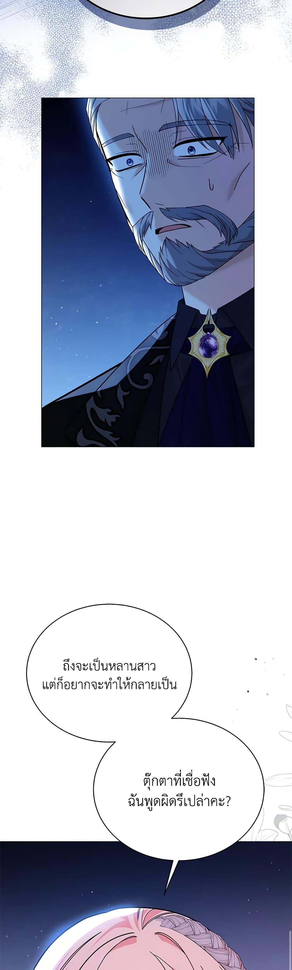 Manga-lc-com อ่านมังงะ อ่านการ์ตูน ออนไลน์ ฟรี The Little Princess Waits for the Breakup ตอนที่ 1 2 3 4 5 6 7 8 9 10 11 12 13 14 ฟรี ไม่มีโฆษณา Manga-lc - อ่าน มังงะ อ่าน การ์ตูน ออนไลน์ อ่านมังงะ ฟรี