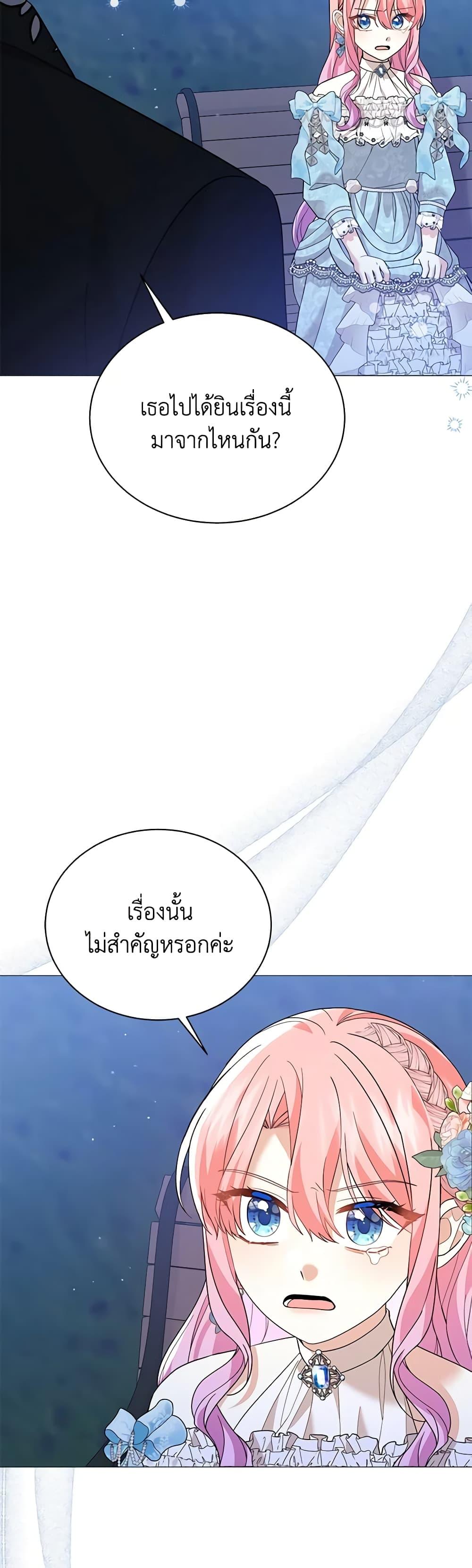 Manga-lc-com อ่านมังงะ อ่านการ์ตูน ออนไลน์ ฟรี The Little Princess Waits for the Breakup ตอนที่ 1 2 3 4 5 6 7 8 9 10 11 12 13 14 ฟรี ไม่มีโฆษณา Manga-lc - อ่าน มังงะ อ่าน การ์ตูน ออนไลน์ อ่านมังงะ ฟรี