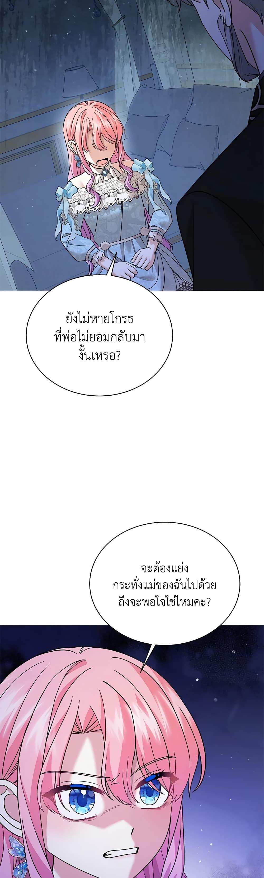 Manga-lc-com อ่านมังงะ อ่านการ์ตูน ออนไลน์ ฟรี The Little Princess Waits for the Breakup ตอนที่ 1 2 3 4 5 6 7 8 9 10 11 12 13 14 ฟรี ไม่มีโฆษณา Manga-lc - อ่าน มังงะ อ่าน การ์ตูน ออนไลน์ อ่านมังงะ ฟรี