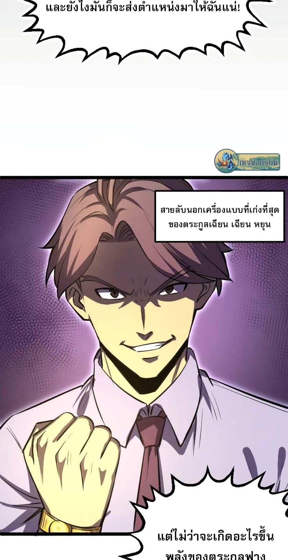 Manga-lc-com อ่านมังงะ อ่านการ์ตูน ออนไลน์ ฟรี I Rely on OCD to Become the King ตอนที่ 1 2 3 4 5 6 7 8 9 10 11 12 13 14 ฟรี ไม่มีโฆษณา Manga-lc - อ่าน มังงะ อ่าน การ์ตูน ออนไลน์ อ่านมังงะ ฟรี